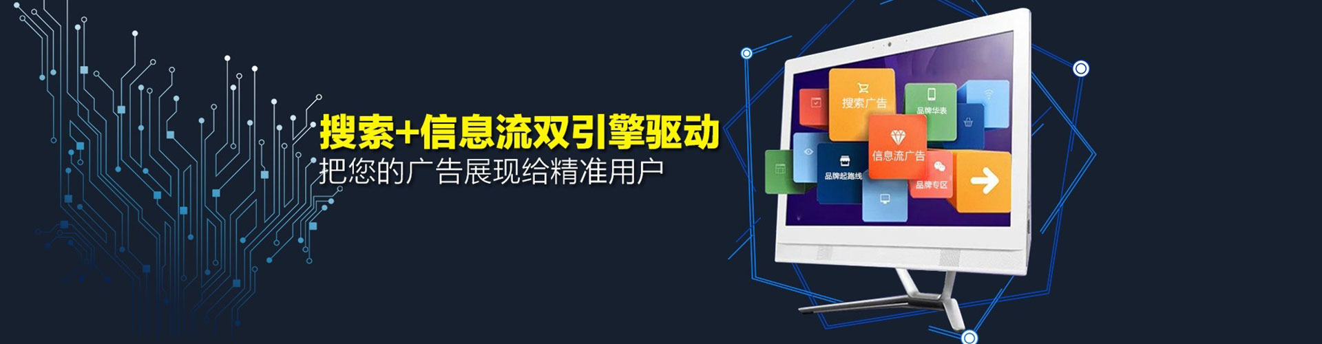 扎鲁特旗头条信息流